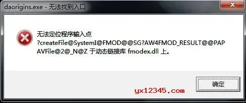 fmodex.dll 64位+32位