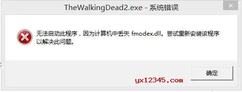 fmodex.dll 64位+32位