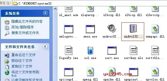 sndvol32.exe win7/win8/win10官方版