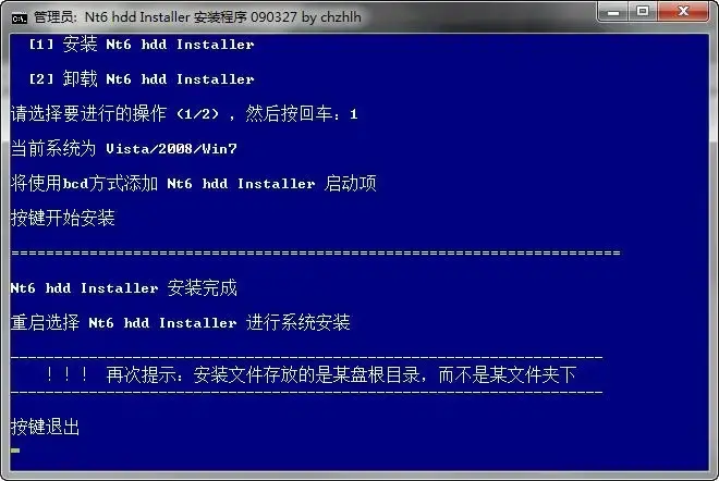 NT6 HDD Installer