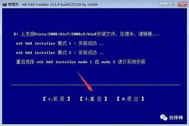 NT6 HDD Installer NT6 HDD Installer