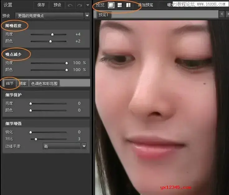 Noiseware
