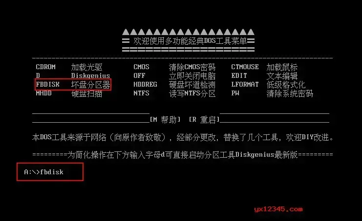 fbdisk 坏盘分区器 V1.2