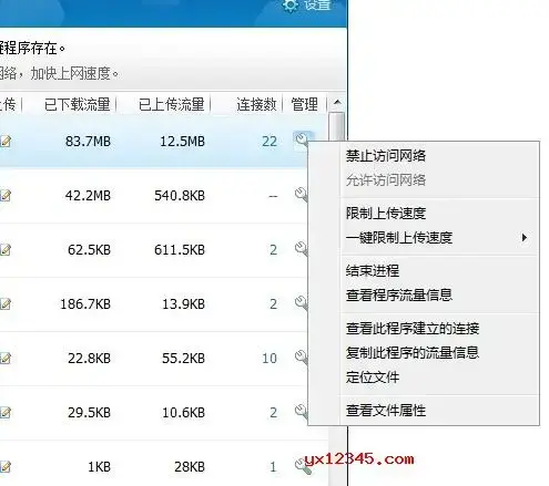 360网络流量监控工具