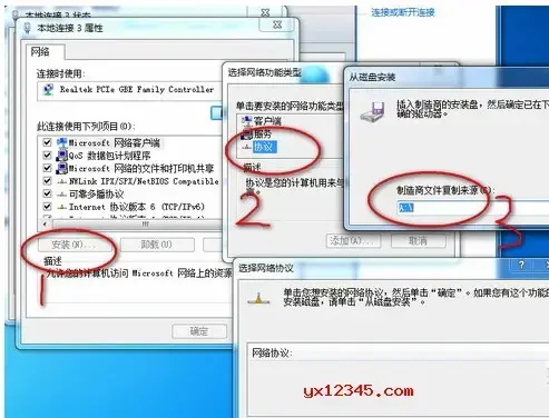 ipx协议安装包 ipx协议安装包