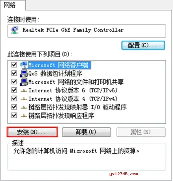ipx协议安装包 ipx协议安装包