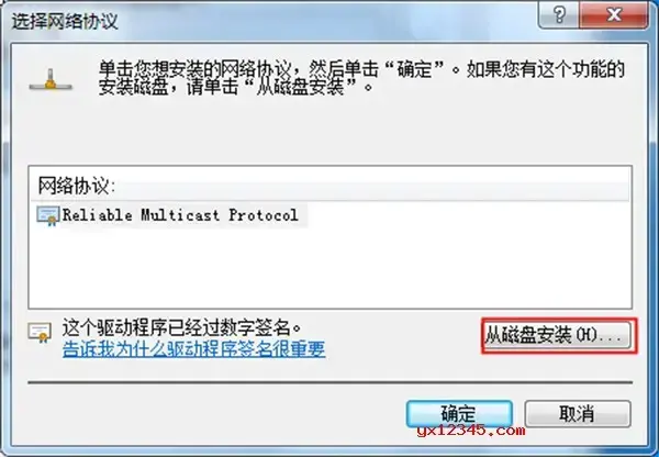 ipx协议安装包 ipx协议安装包