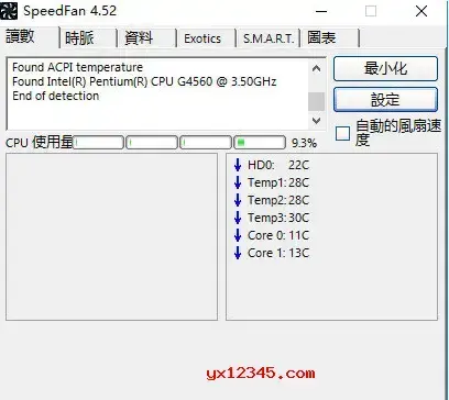cpu风扇转速调速控制工具