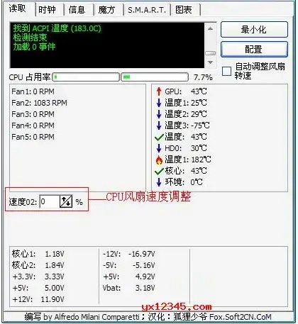 cpu风扇转速调速控制工具