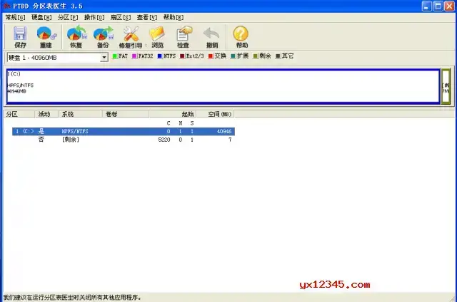 ptdd分区表医生