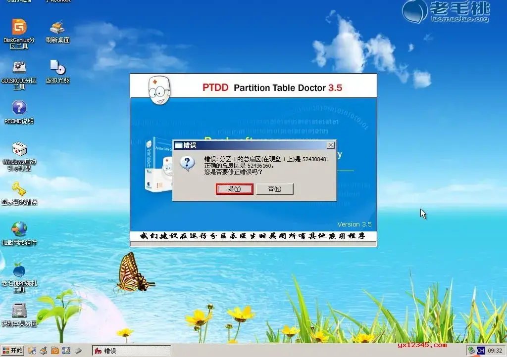 ptdd分区表医生 ptdd分区表医生