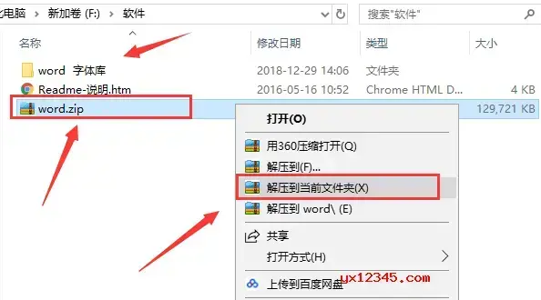 word字体库 word字体库