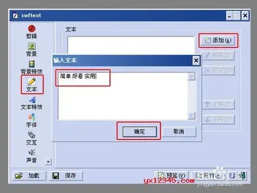 flash文字特效动画软件