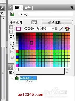 SWiSHmax中文版