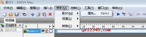 SWiSHmax中文版