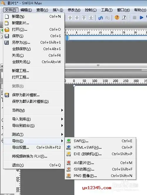 SWiSHmax中文版