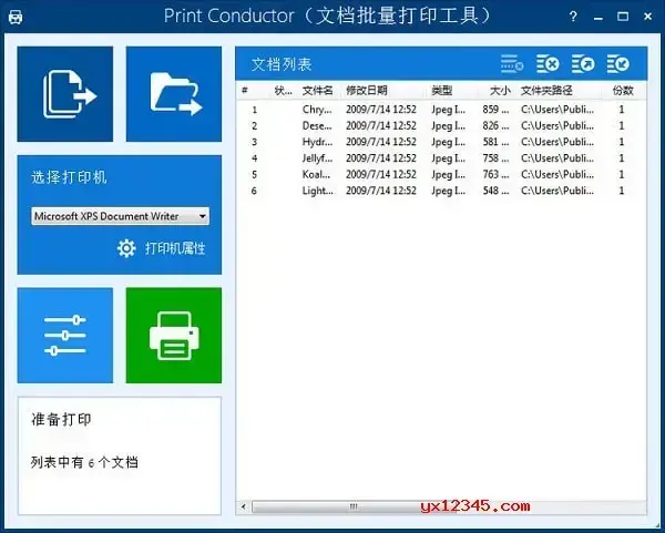 PrintConductor 批量打印文档软件