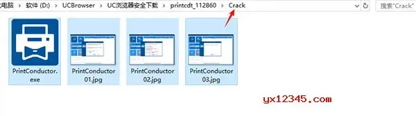 PrintConductor 批量打印文档软件