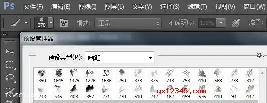 ps云雾笔刷 ps云雾笔刷