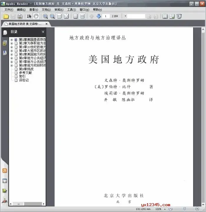 ceb文件阅读器