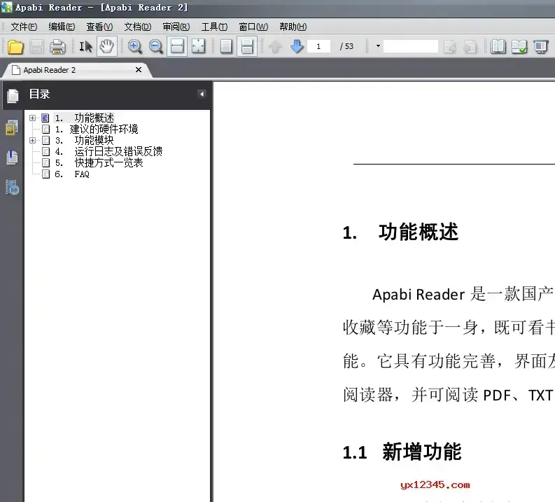 ceb文件阅读器