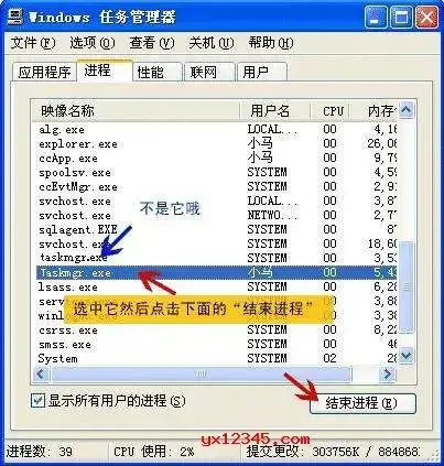 任务管理器增强版