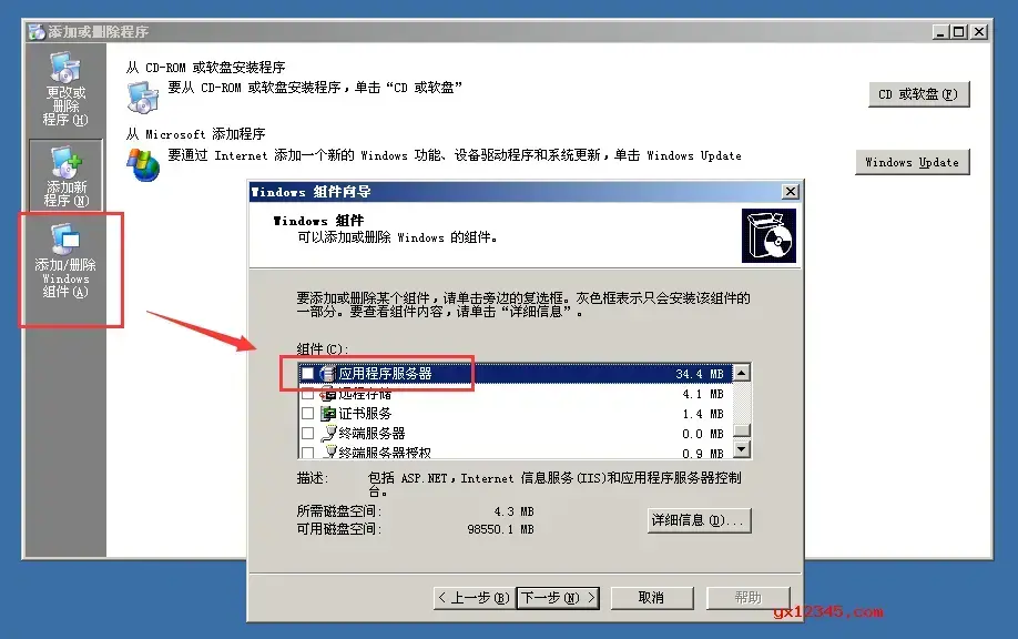 Windows Server 2003 iis安装包 V6.0 Windows Server 2003 iis安装包 V6.0