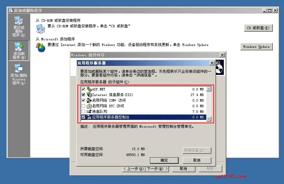 Windows Server 2003 iis安装包 V6.0 Windows Server 2003 iis安装包 V6.0