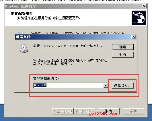 Windows Server 2003 iis安装包 V6.0 Windows Server 2003 iis安装包 V6.0