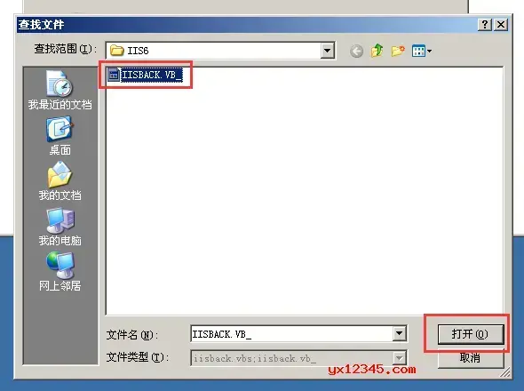 Windows Server 2003 iis安装包 V6.0 Windows Server 2003 iis安装包 V6.0