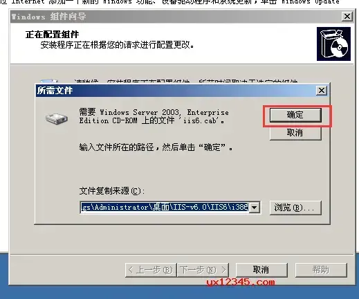 Windows Server 2003 iis安装包 V6.0 Windows Server 2003 iis安装包 V6.0