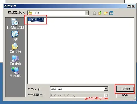 Windows Server 2003 iis安装包 V6.0 Windows Server 2003 iis安装包 V6.0