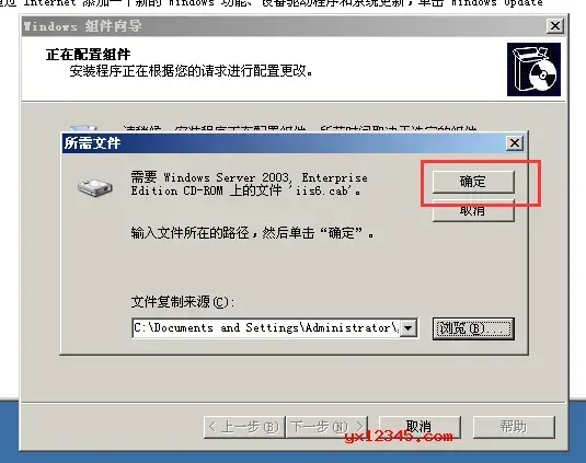 Windows Server 2003 iis安装包 V6.0 Windows Server 2003 iis安装包 V6.0