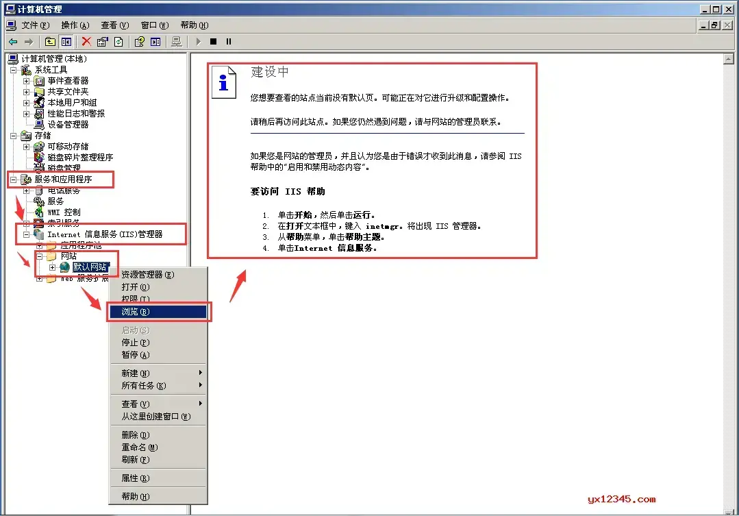 Windows Server 2003 iis安装包 V6.0 Windows Server 2003 iis安装包 V6.0