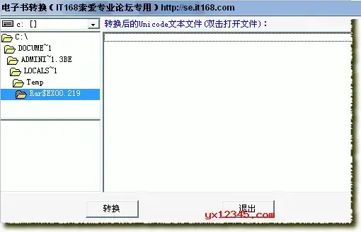 jar电子书转txt电子书工具
