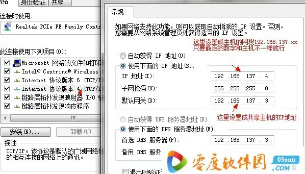 netkeeper高校版