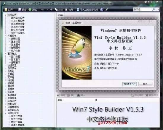 Win7StyleBuilder