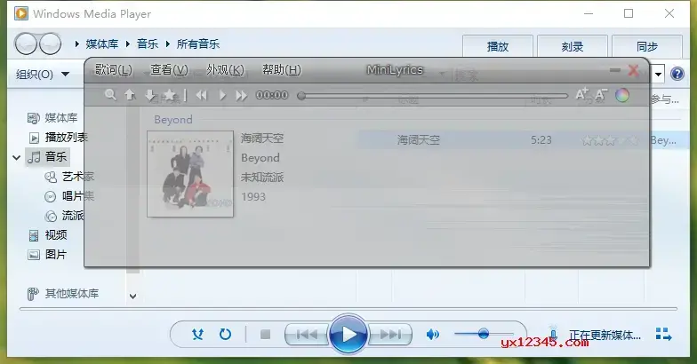 迷你歌词minilyrics
