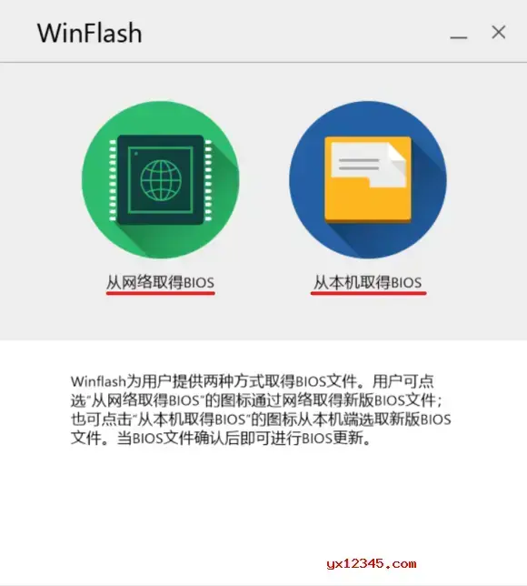 WinFlash