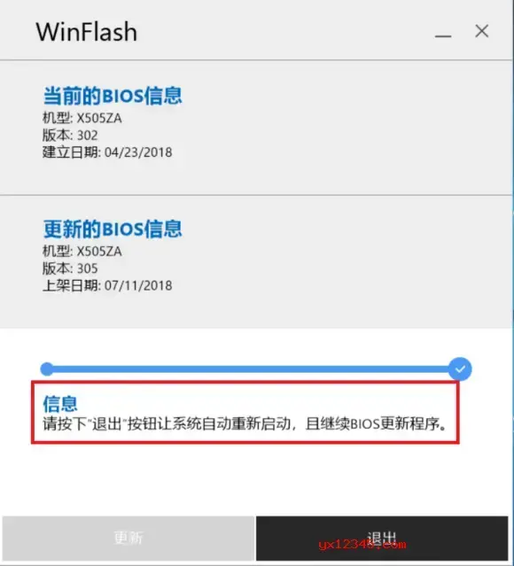 WinFlash