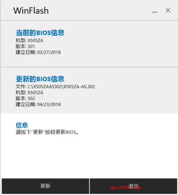 WinFlash