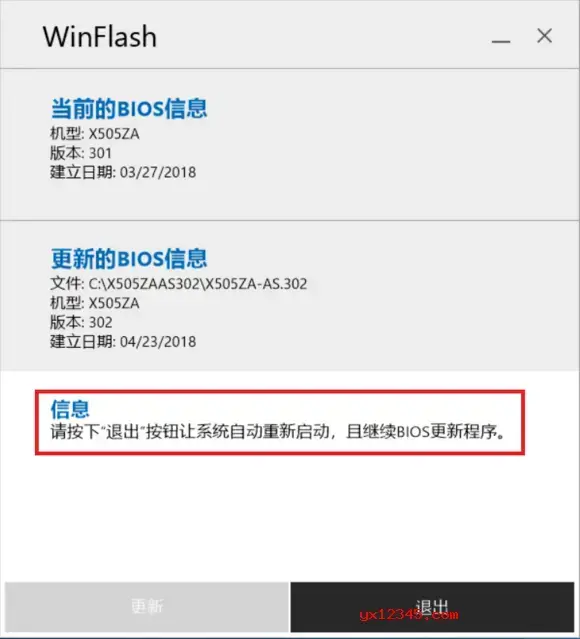 WinFlash