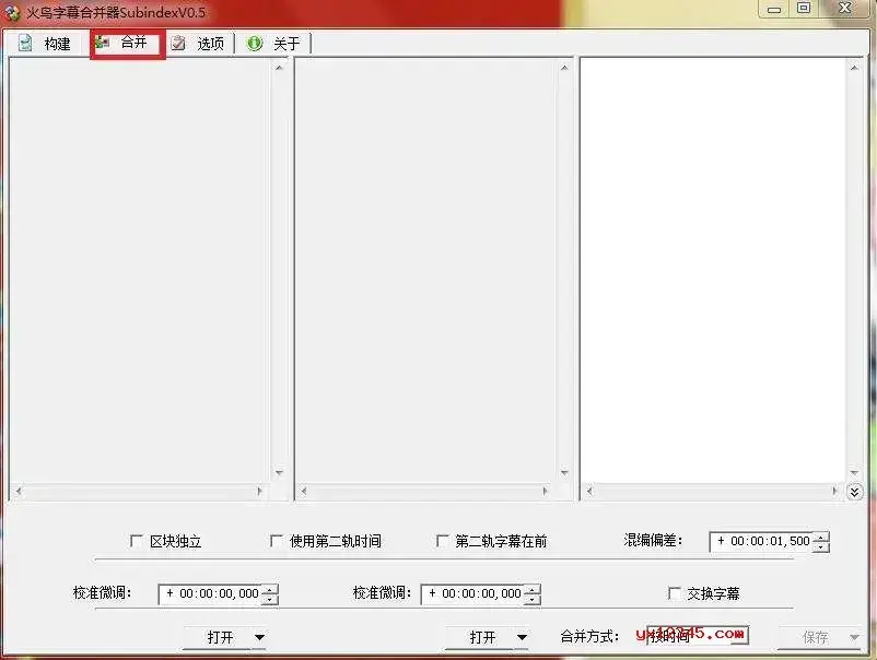 火鸟字幕合并器