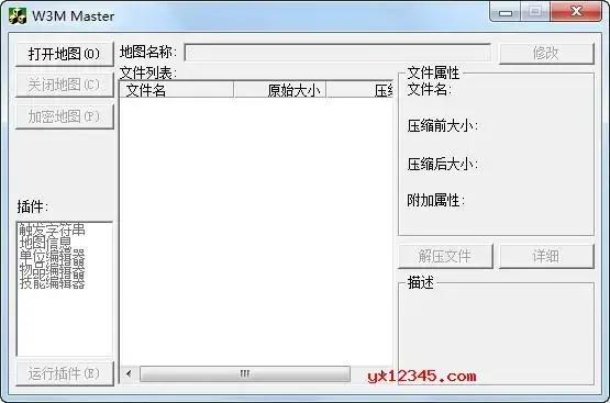 w3mmaster中文版