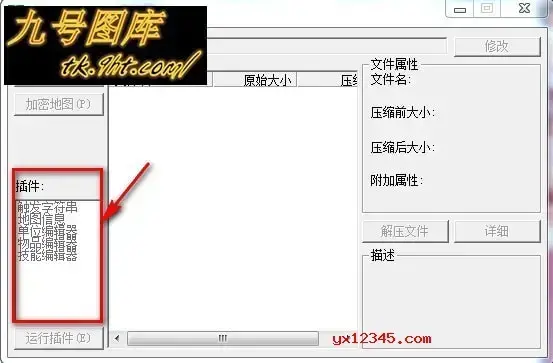 w3mmaster中文版