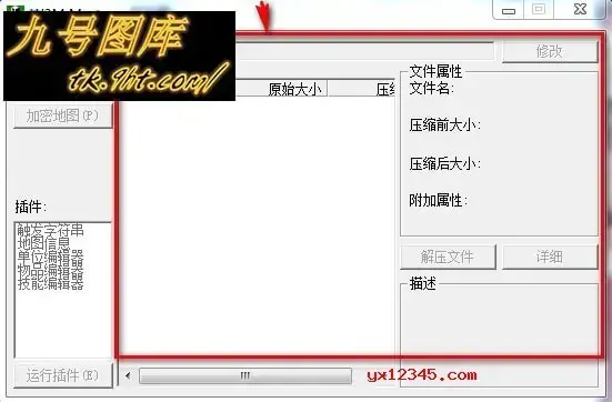 w3mmaster中文版