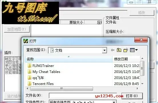 w3mmaster中文版