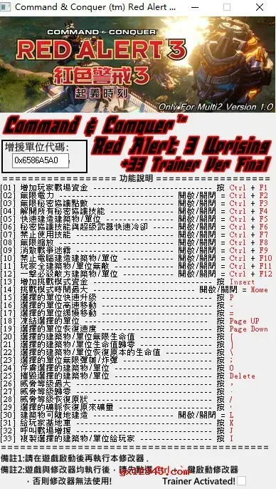 红色警戒3起义时刻修改器