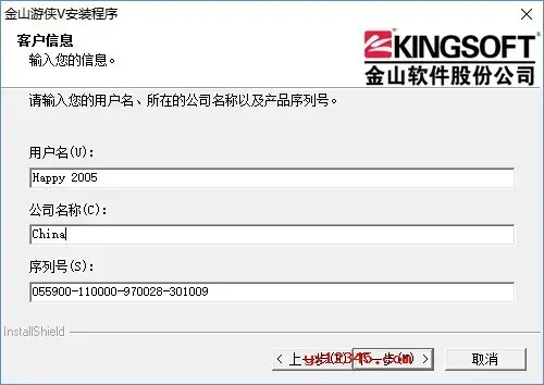 金山游侠修改器 金山游侠修改器