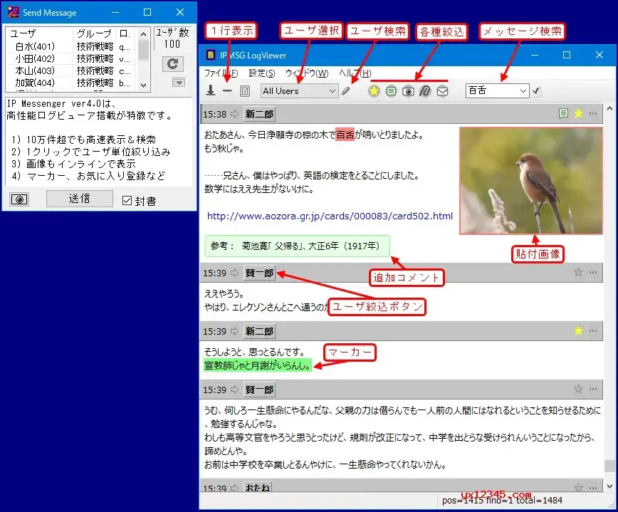 飞鸽传书绿色版